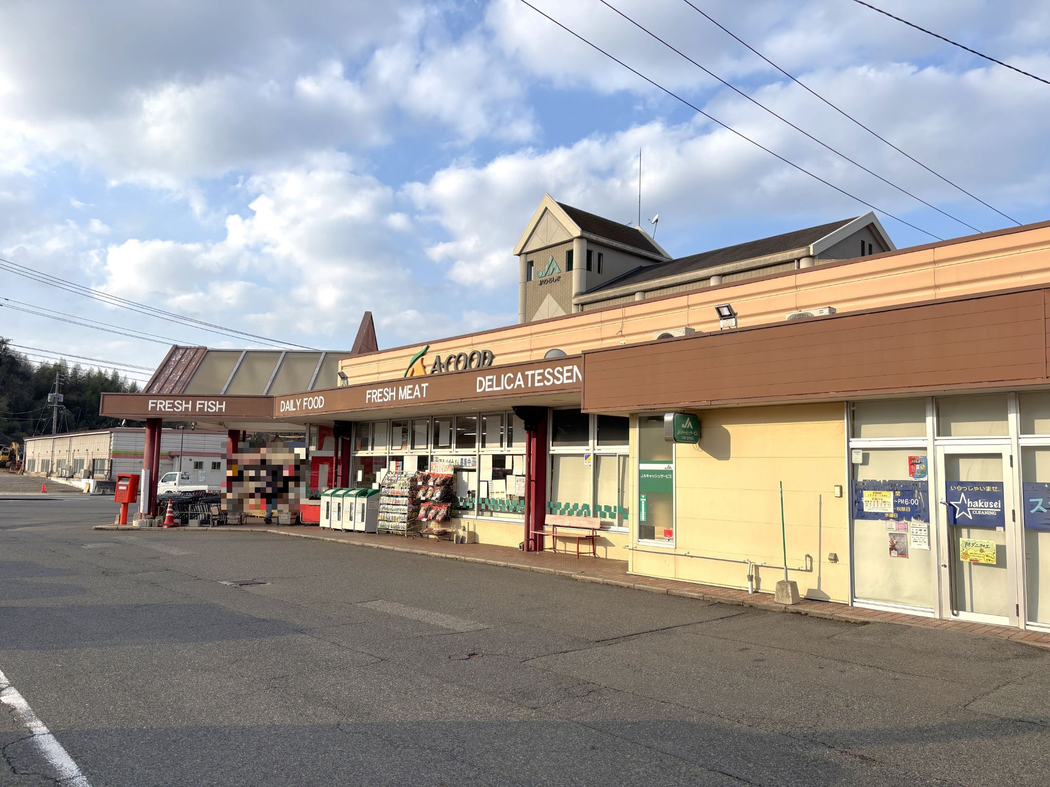 Aコープみらさか店